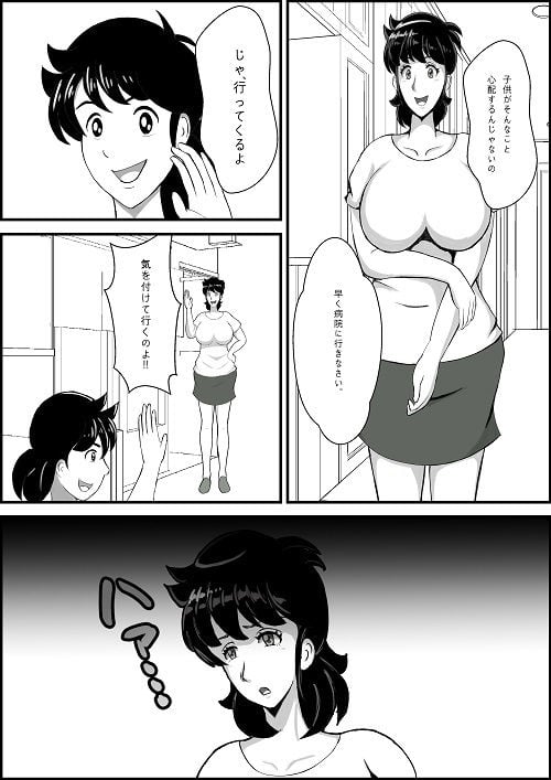 【無料】【序章】あなたのお母さんは大丈夫？【食堂の法子さん】