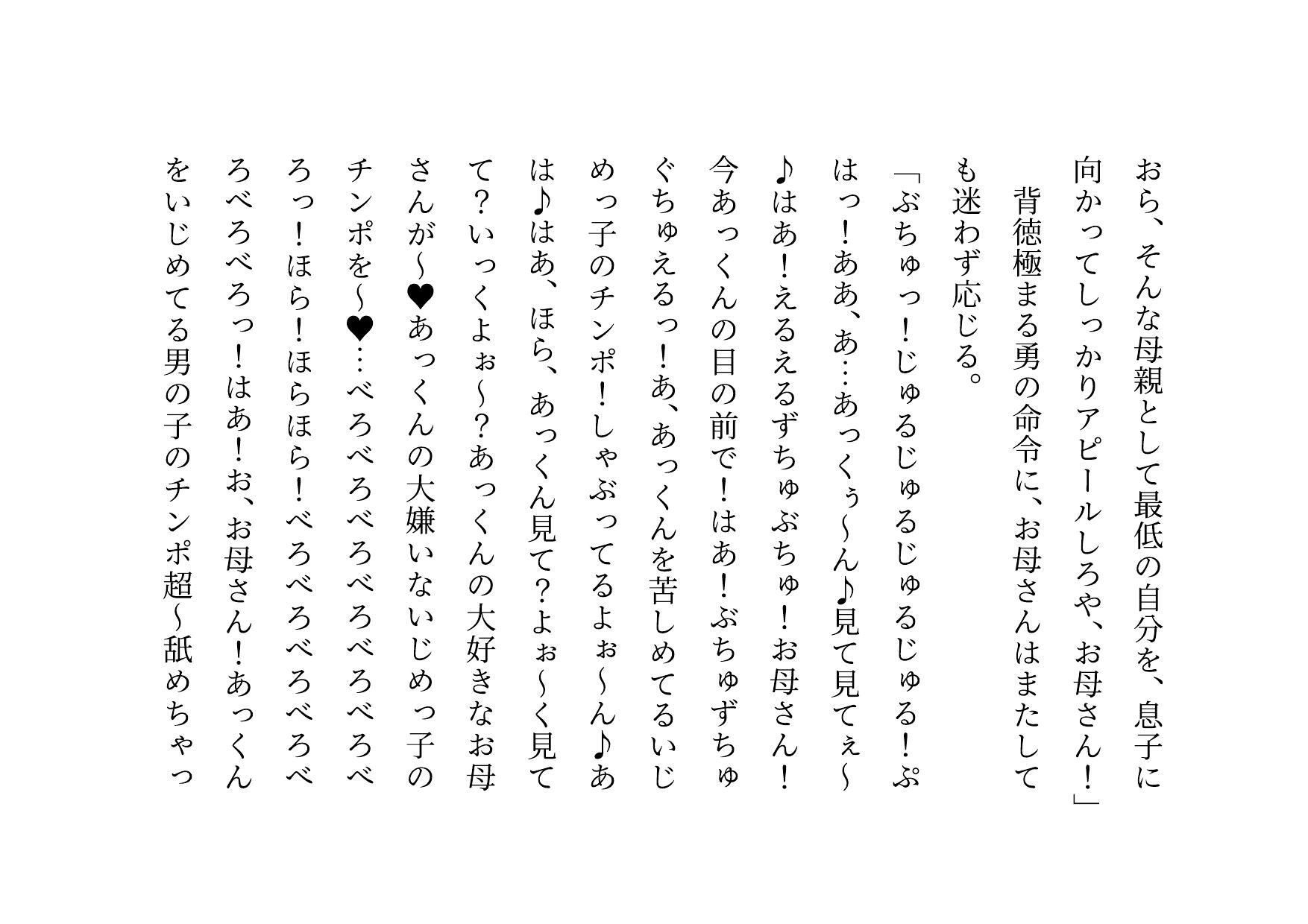 いじめっ子に飼育されていたお母さん