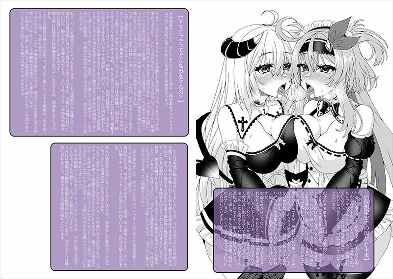 メタバース催●サロン’Es.Bloom.’へようこそ!