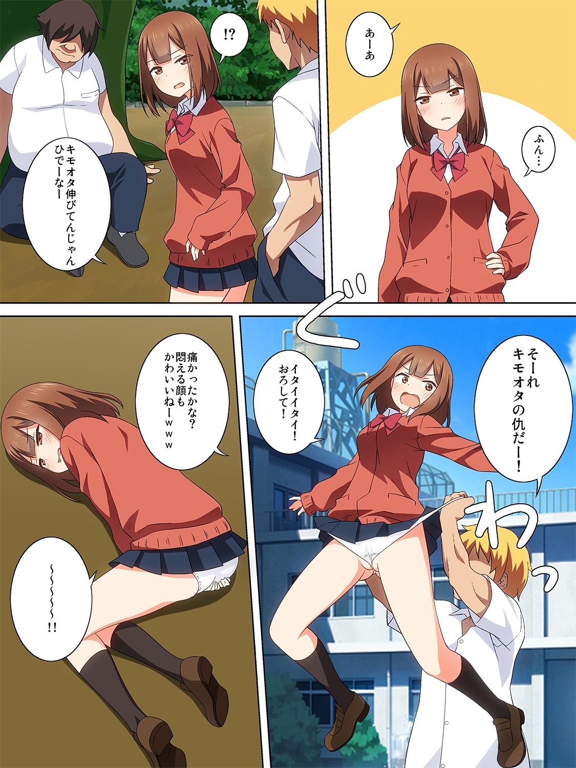 ねらわれたおしり