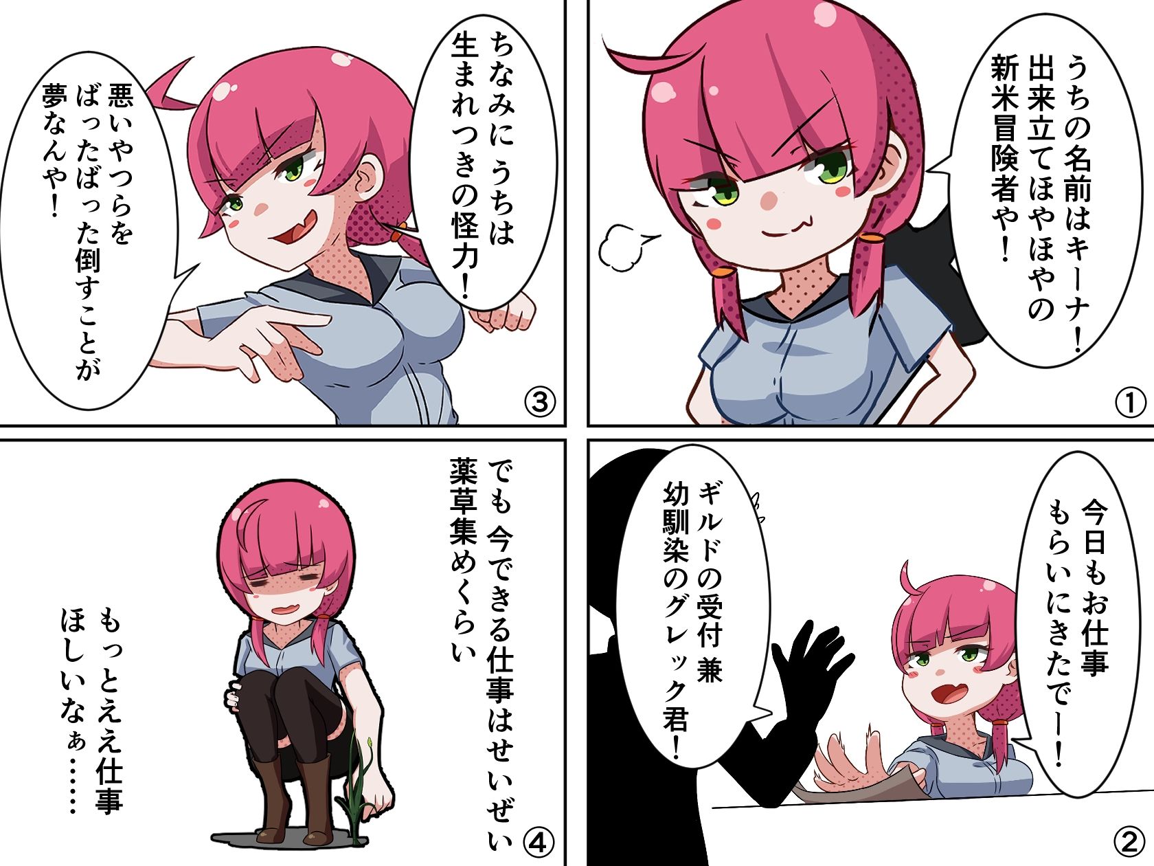 キーナにおまかせ!