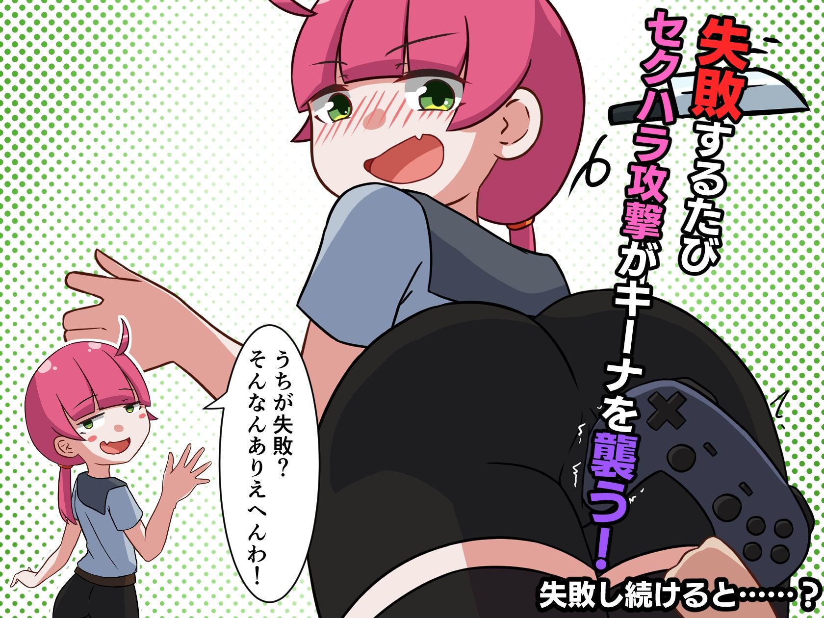 キーナにおまかせ!