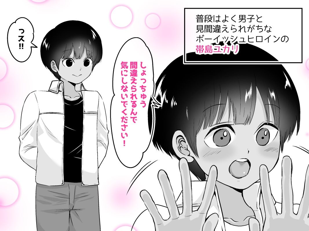 えっちな後輩は嫌いッスか?