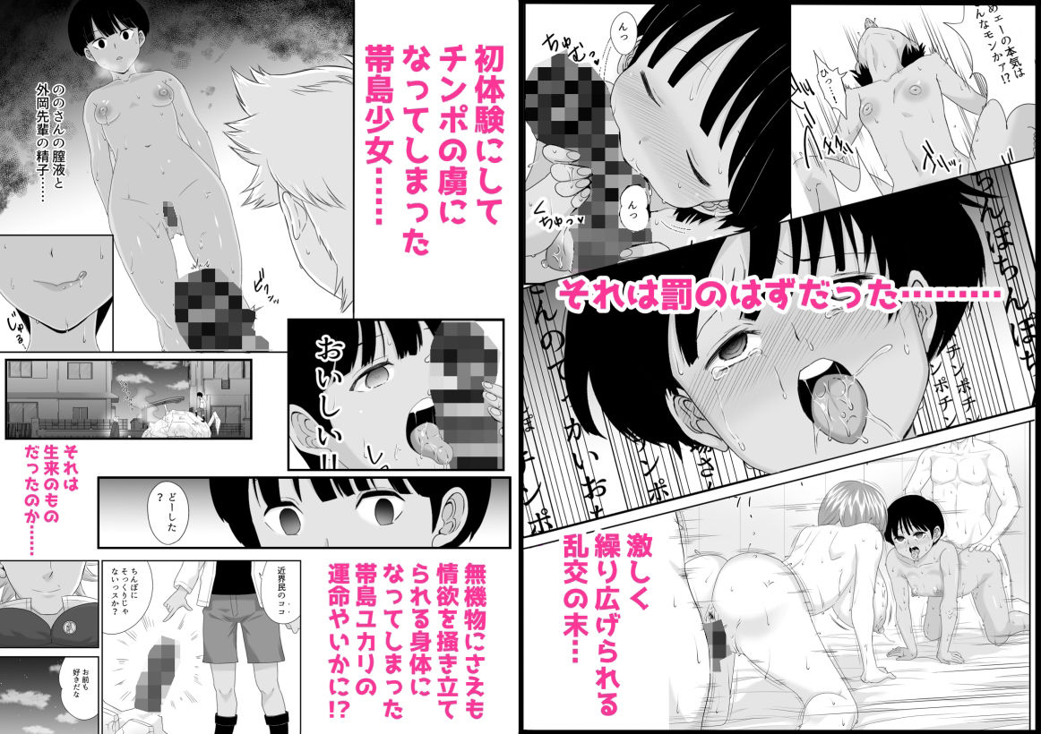 えっちな後輩は嫌いッスか?