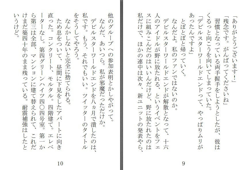 自縛霊 ワケありなんです!