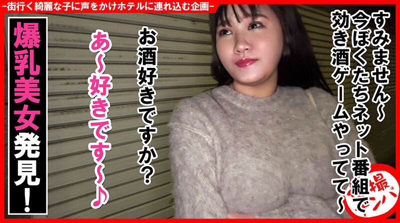 個撮ナンパ #Hカップぽちゃボディ美女 #低身長 #デカ尻バック突き #乳首舐めだるま #なま中だし