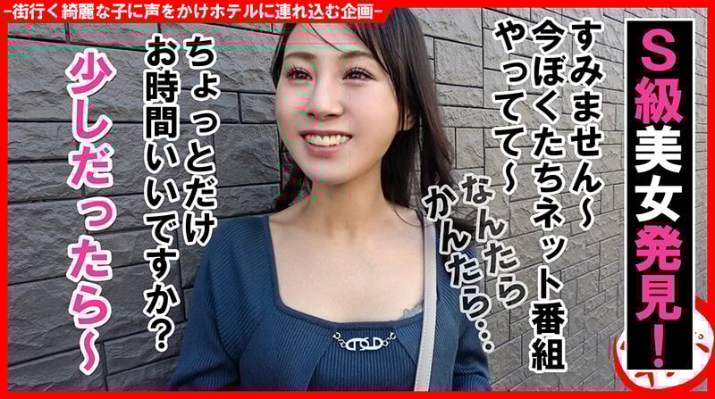 個撮ナンパ #スレンダー絶世の美女 #しっとりお姉さん #見つめあいエッチ #全身性感帯 #なま中だし