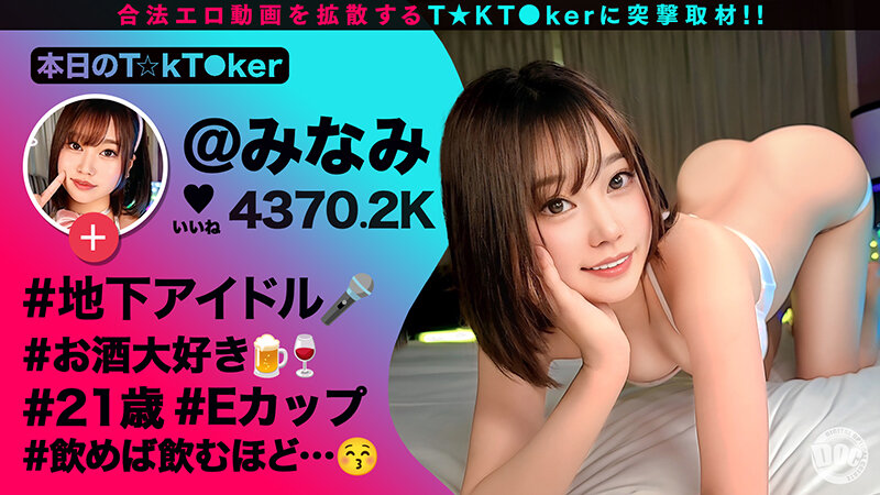 なまハメT★kTok Vol.19