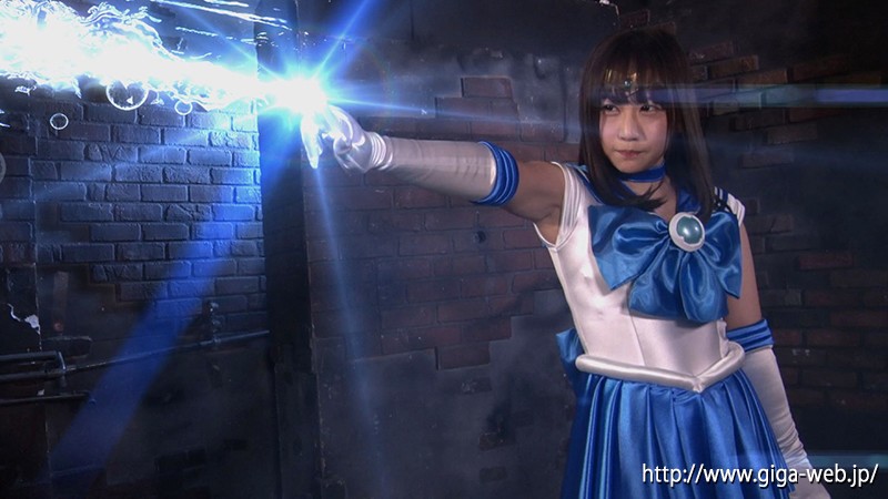 ヒロイン陥落Vol.116 ~美少女戦士セーラーマーメイド 力尽きた人魚を襲う強襲魔たちの毒牙~ 篠宮ゆり