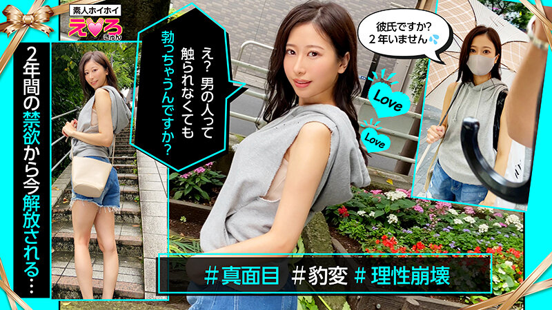 ホイホイえろきゅん 2 素人ホイホイ・えろきゅん・個人撮影・マッチングアプリ・ハメ撮り・素人・SNS・顔射・美乳・清楚・2発射・電マ・潮吹き・ピュア・コスプレ・美少女