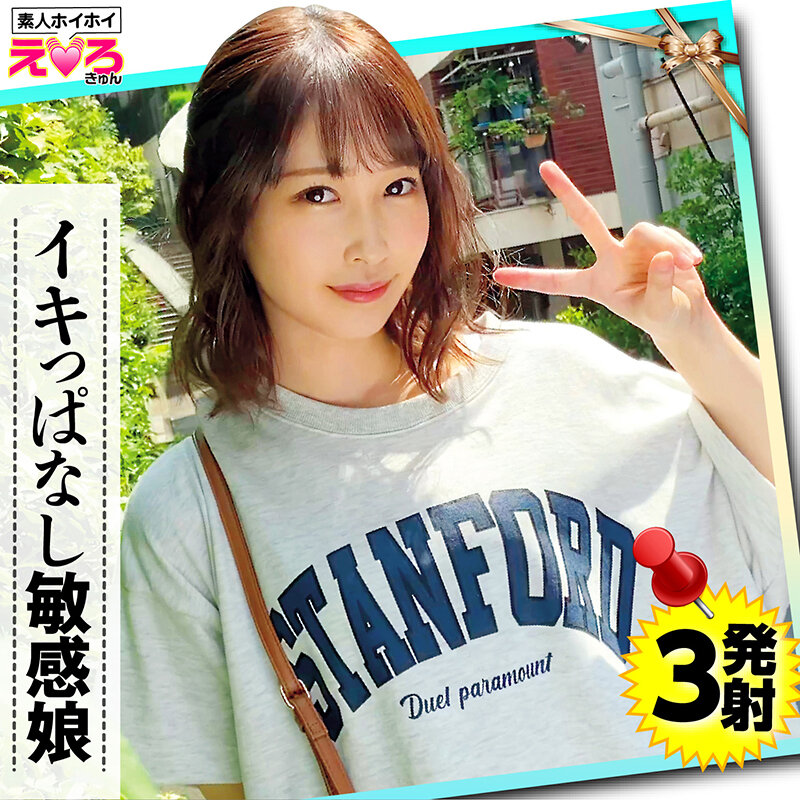 ホイホイえろきゅん 2 素人ホイホイ・えろきゅん・個人撮影・マッチングアプリ・ハメ撮り・素人・SNS・顔射・美乳・清楚・2発射・電マ・潮吹き・ピュア・コスプレ・美少女