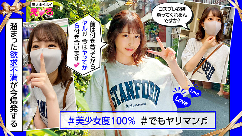 ホイホイえろきゅん 2 素人ホイホイ・えろきゅん・個人撮影・マッチングアプリ・ハメ撮り・素人・SNS・顔射・美乳・清楚・2発射・電マ・潮吹き・ピュア・コスプレ・美少女