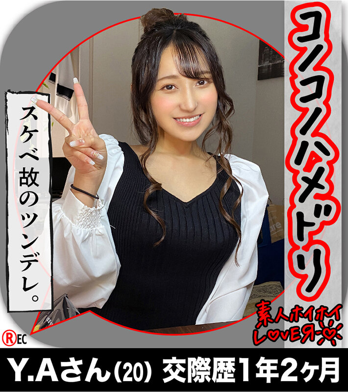 ホイホイラバー 09~コノコノハメドリ~ 素人ホイホイラバー・個人撮影・美少女・コスプレ・ハメ撮り・素人・顔射・飲酒・2発射・美乳・美白・スレンダー・童顔・ドキュメンタリー・ギャル・カップル・流出・電マ