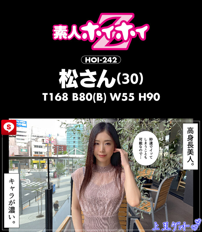 ホイホイ ラ・マン(8) 素人ホイホイZ・個人撮影・美少女・マッチングアプリ・ハメ撮り・素人・SNS・巨乳・顔射・2発射・飲酒・美乳・放尿、お漏らし・パイズリ・ドキュメンタリー・大学生・潮吹き・オナニー・清楚・電マ