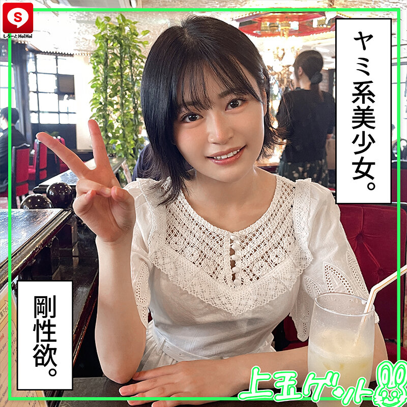 ホイホイキュート#09素人ホイホイZ・個人撮影・ワンナイト・マッチングアプリ・ラブホ・素人・美少女・女子大生・ハメ撮り・巨乳・美乳・顔射・電マ・くびれ・黒髮・小柄・痴女・潮吹き・NTR・人見知り・ドキュメンタリー