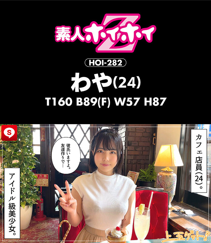 ホイホイキュート#09素人ホイホイZ・個人撮影・ワンナイト・マッチングアプリ・ラブホ・素人・美少女・女子大生・ハメ撮り・巨乳・美乳・顔射・電マ・くびれ・黒髮・小柄・痴女・潮吹き・NTR・人見知り・ドキュメンタリー