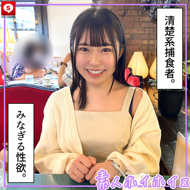 ホイホイキュート#09素人ホイホイZ・個人撮影・ワンナイト・マッチングアプリ・ラブホ・素人・美少女・女子大生・ハメ撮り・巨乳・美乳・顔射・電マ・くびれ・黒髮・小柄・痴女・潮吹き・NTR・人見知り・ドキュメンタリー
