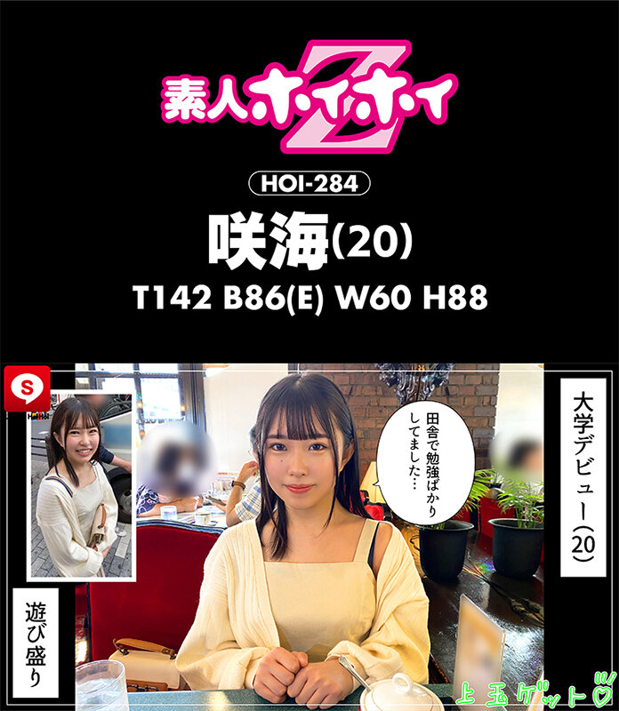 ホイホイキュート#09素人ホイホイZ・個人撮影・ワンナイト・マッチングアプリ・ラブホ・素人・美少女・女子大生・ハメ撮り・巨乳・美乳・顔射・電マ・くびれ・黒髮・小柄・痴女・潮吹き・NTR・人見知り・ドキュメンタリー