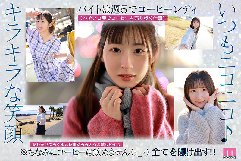 新人 光属性の次世代AV女優!眩しい笑顔のSEXの逸材 専属 一ノ瀬あおいAV Debut!!