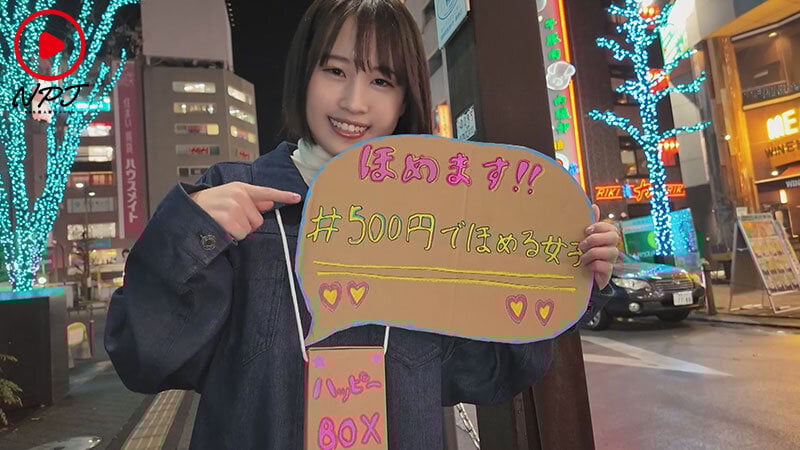 SNSで話題の褒め活女子にSEXも全力で褒めてもらいました！ 街中で褒め活している青森から出てきたばかりの宿なしネカフェ難民娘に宿を提供する代わりにハメ撮り！