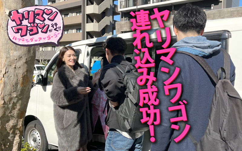 ヤリマンワゴンが行く!!ハプニング ア ゴーゴー!!橘メアリーとリズの珍道中 むちまんセックスドール!ザーメンタンク スッカラカン搾精ペット捕獲ドライブ