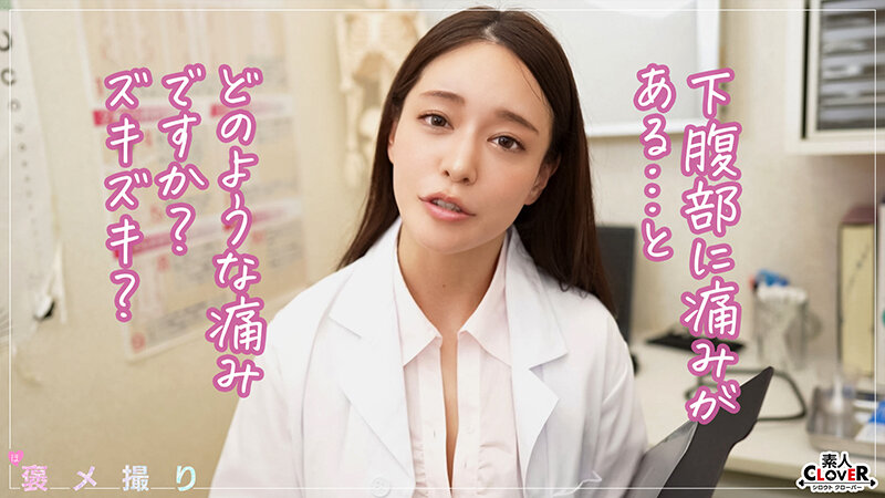 【《完全主観×セクシーすぎる女医のイキすぎた診察》全身使って患者のザーメン搾り取り全肯定...!!】『もっと精子が出せるように興奮高めていきましょうね』手淫・口淫、パイズリ、足コキとあらゆる手段で診察...!射精しても元気なおチ●ポは別室で性交治療♪【褒メ撮…