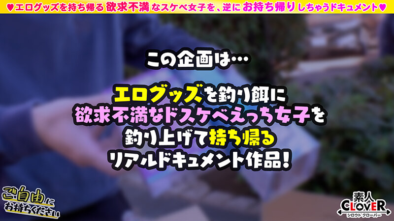 【天然G乳エステティシャン×週5でオナっても疼く発情マ●コを慰めSEX】。○☆スケベ確定☆○。置いておいたローターを持ち帰ろうとするエステティシャンをGET♪2年間彼氏なし!久しぶりのチ●コにうっとりご奉仕→ご無沙汰SEXで性欲開放!!連続絶頂でうねる子宮に全精子…