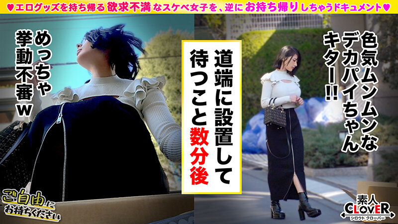 【天然G乳エステティシャン×週5でオナっても疼く発情マ●コを慰めSEX】。○☆スケベ確定☆○。置いておいたローターを持ち帰ろうとするエステティシャンをGET♪2年間彼氏なし!久しぶりのチ●コにうっとりご奉仕→ご無沙汰SEXで性欲開放!!連続絶頂でうねる子宮に全精子…