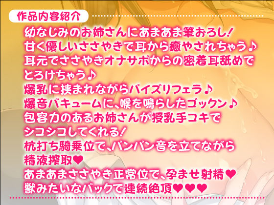 【KU100】幼なじみのお姉さんに童貞バレしてイカされピュッピュッ♪ 〜密着ささやき甘トロ攻めがエロすぎる！〜【擬似フォーリー】