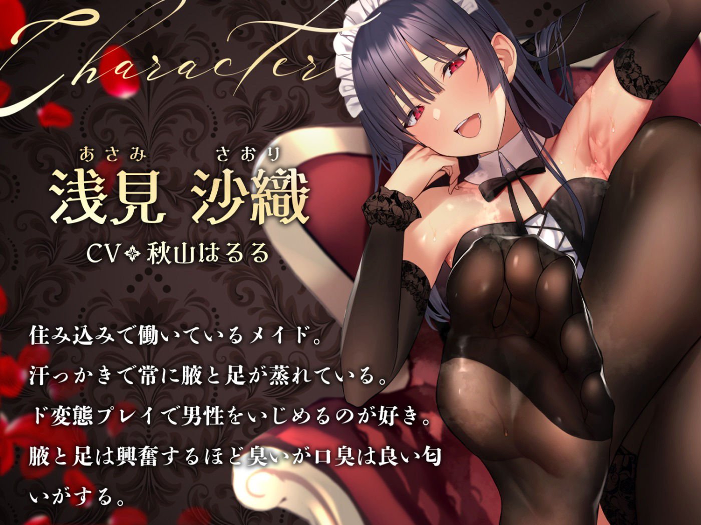 性癖を狂わせるドSメイドの主従逆転いじわる乳首責め