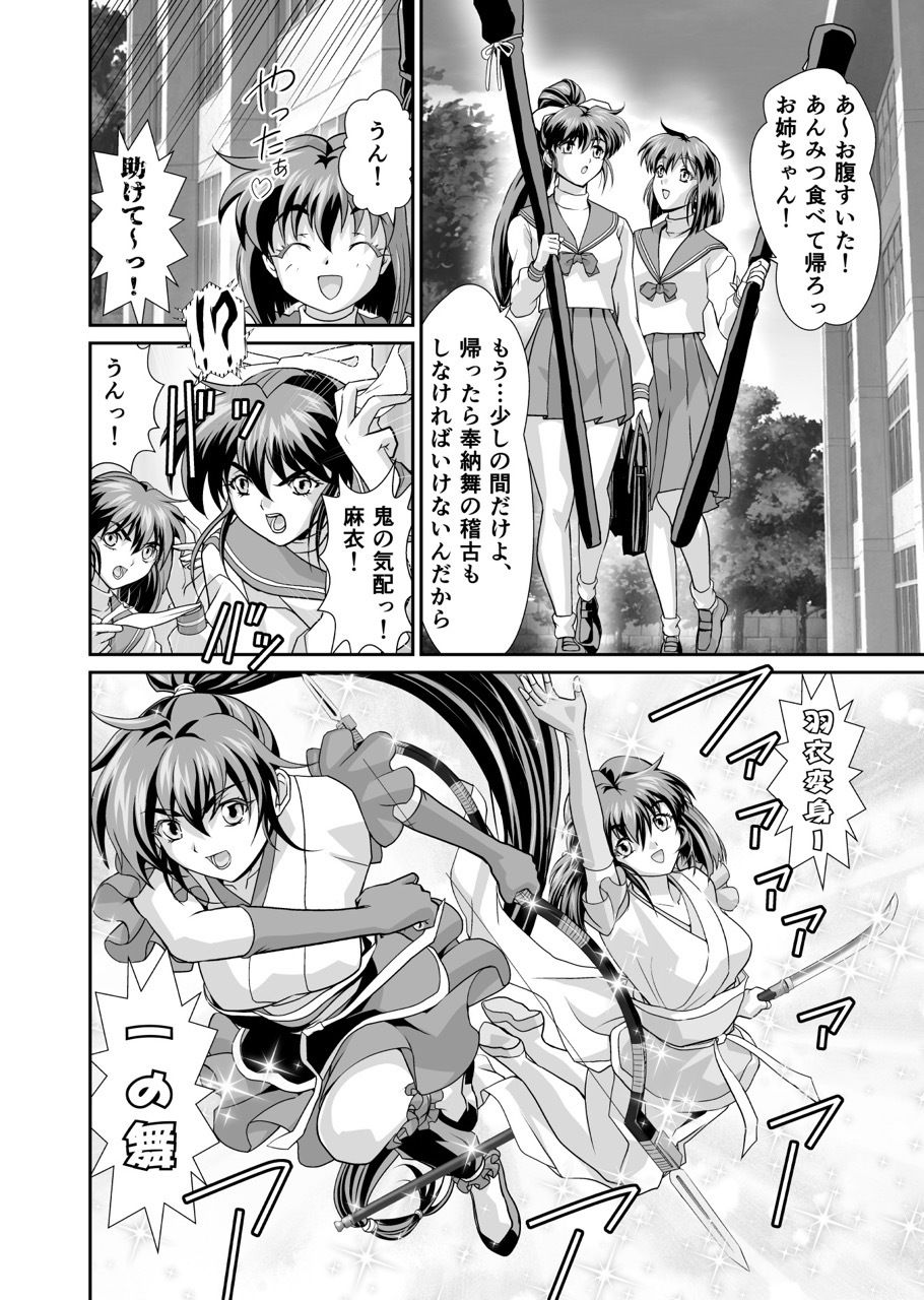 憧れの双子巫女を孕ませよう!
