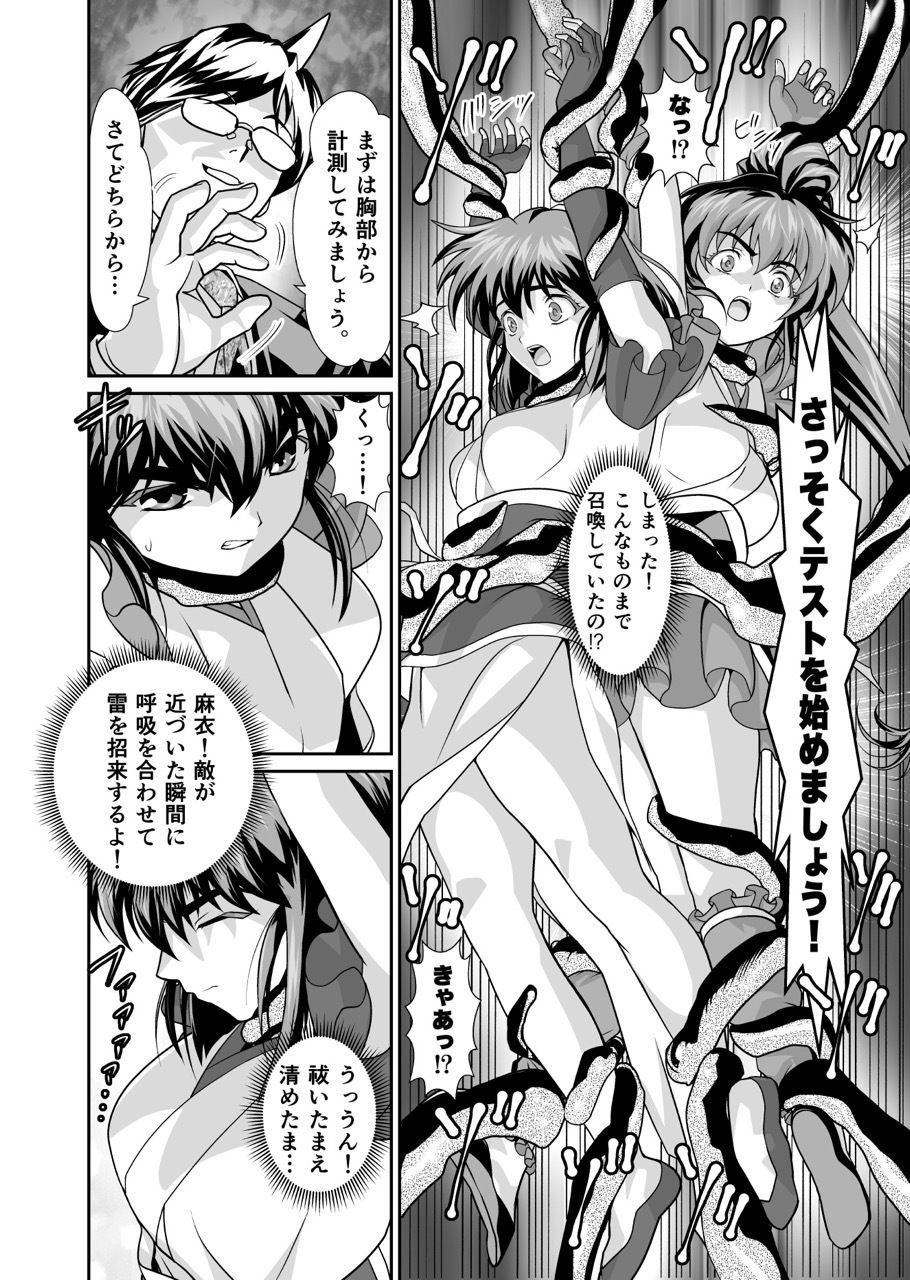 憧れの双子巫女を孕ませよう!