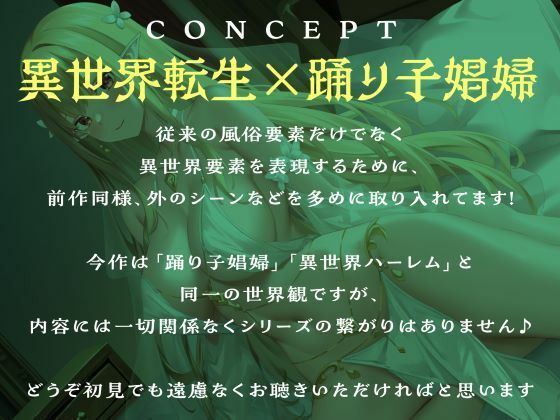 【異世界転生】踊り子ハーフエルフと即合体!全編挿入×全編射精の甘辛オーガズム