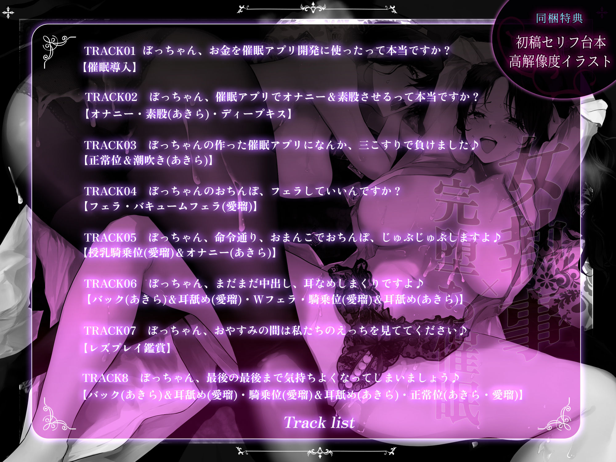 【W轟音オホ】女執事×完堕ち催● 〜非専属で性処理担当でもないのに性欲・感度1000倍にされて若ち●ぽに媚び堕ち!〜【堕ち部★LACKプレミアムシリーズ】