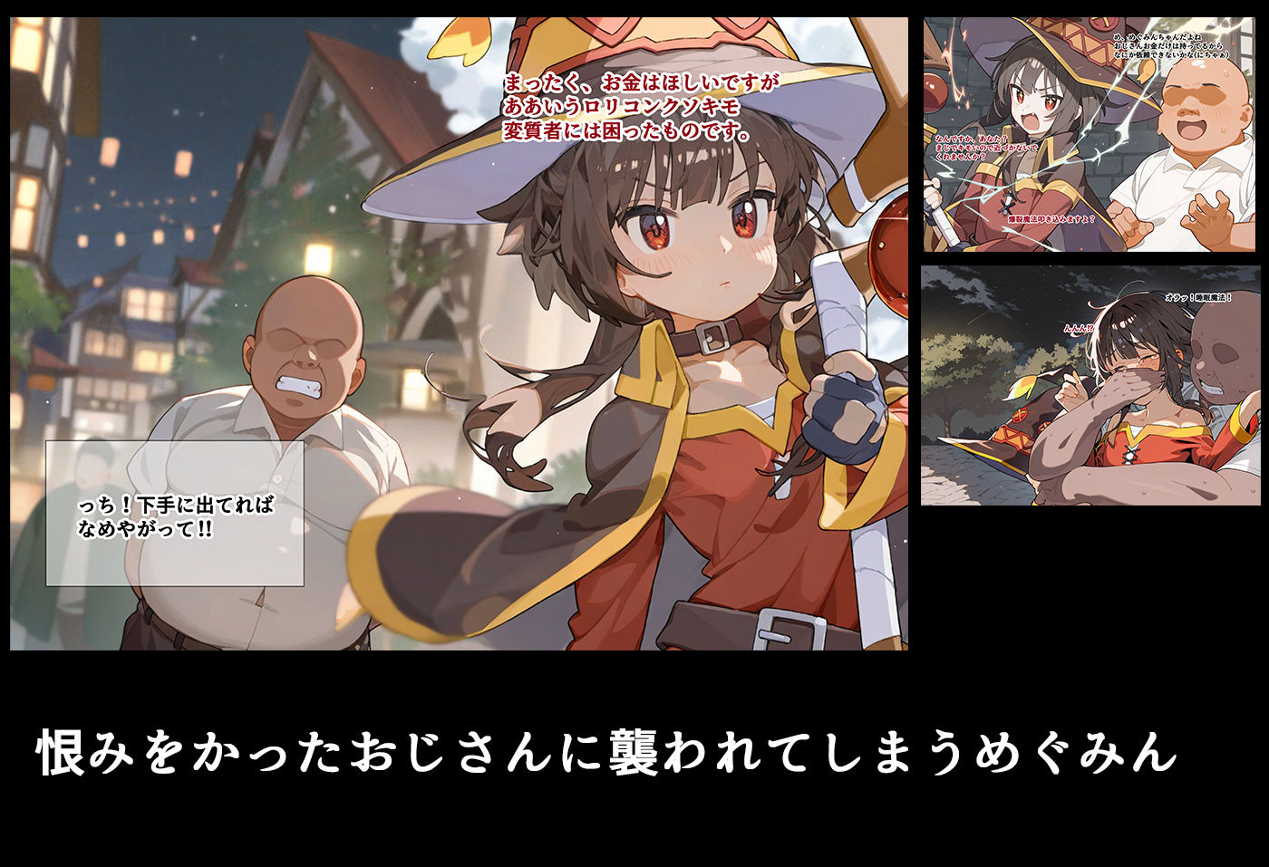 この素晴らしい催★世界!
