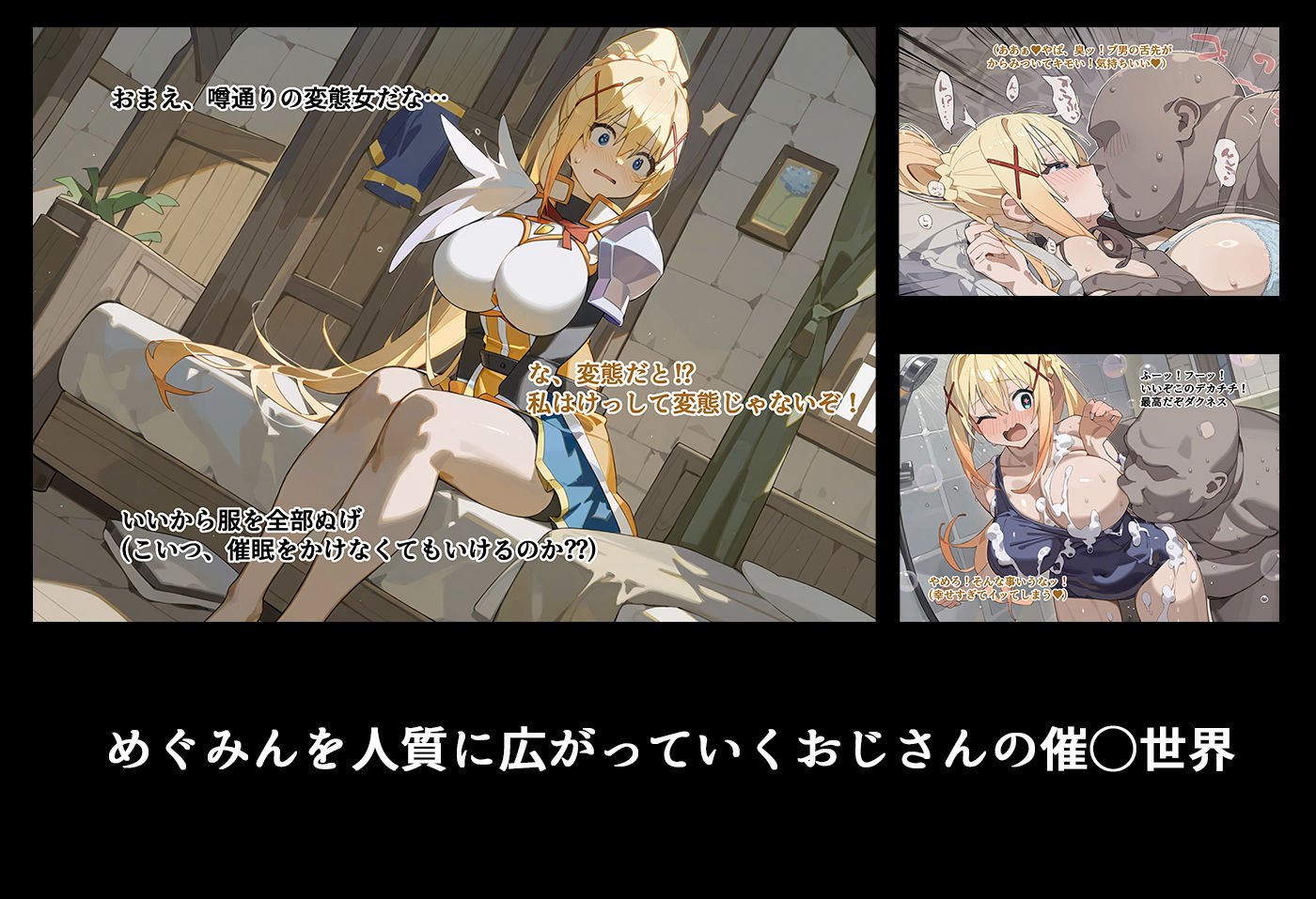 この素晴らしい催★世界!