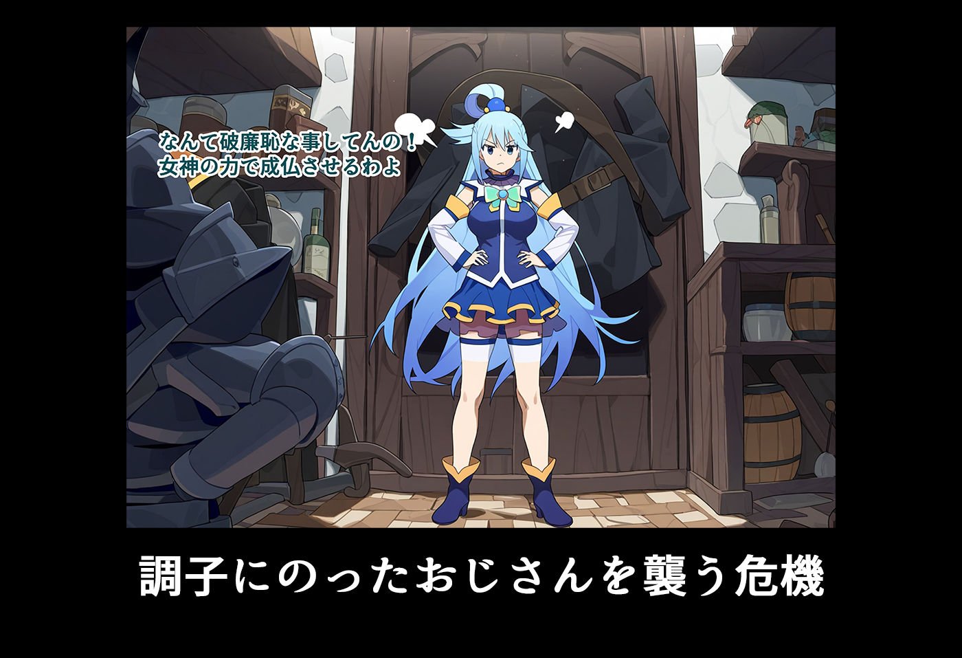 この素晴らしい催★世界!