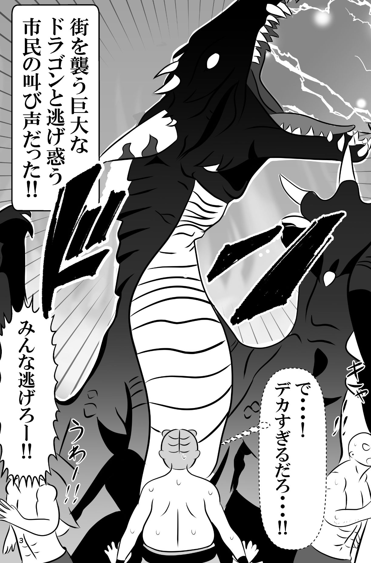女体化拳闘士ジョータイガー!〜邪龍編〜