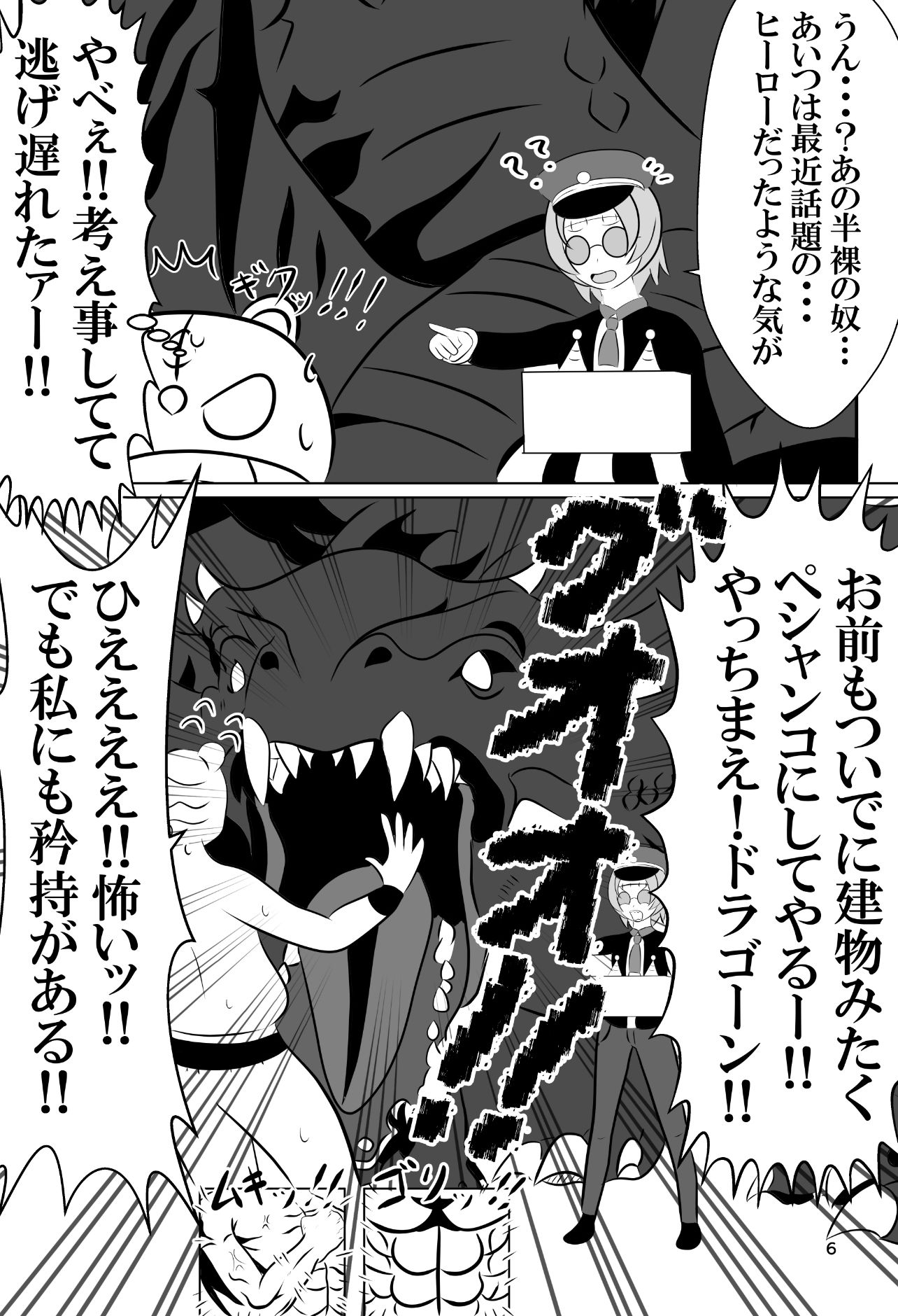 女体化拳闘士ジョータイガー!〜邪龍編〜