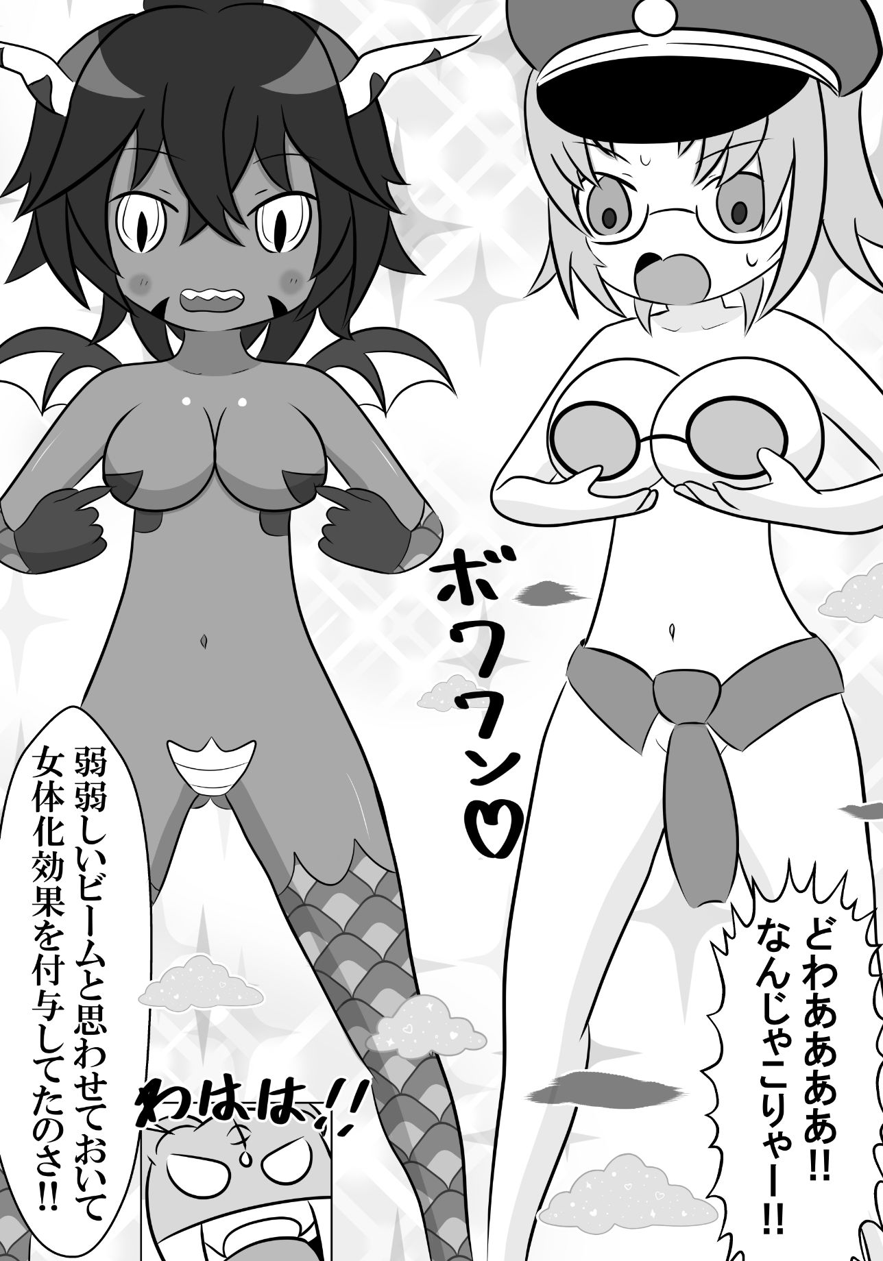 女体化拳闘士ジョータイガー!〜邪龍編〜