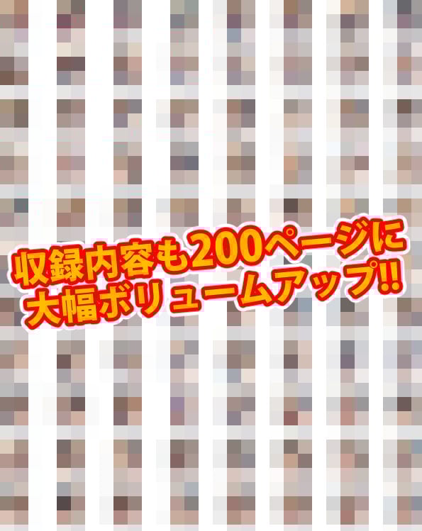 【完全版】膣出ししてくれませんか？-セー〇ーマーキュリー-