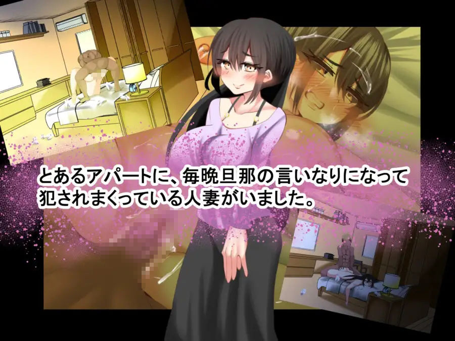 スケベな神器でハメまくり!!〜人妻恋し編〜