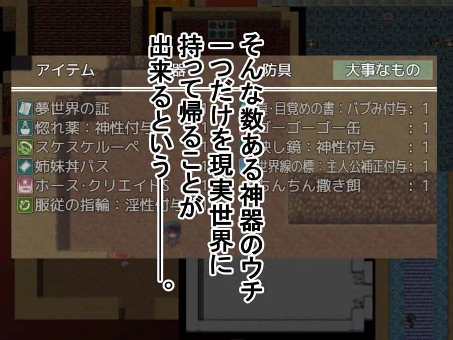 スケベな神器でハメまくり!!〜人妻恋し編〜