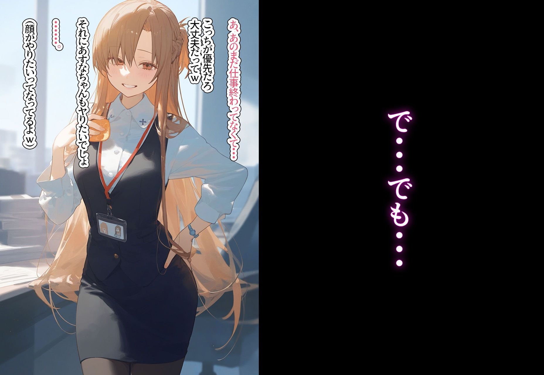 !種付許可証!〜男が極端に減った社会で...〜結城明◯奈 編