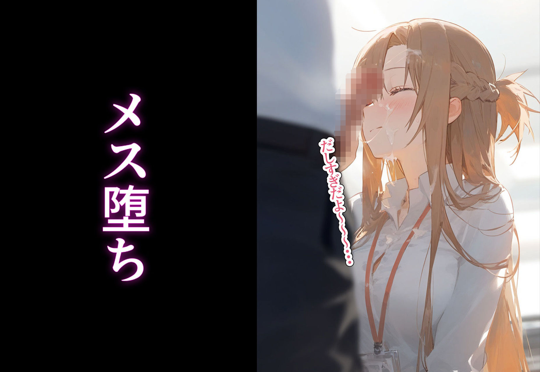 !種付許可証!〜男が極端に減った社会で...〜結城明◯奈 編