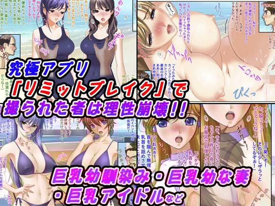 【感謝特価2本セット300円】「寝取り＆寝取られ物語」割引キャンペーン
