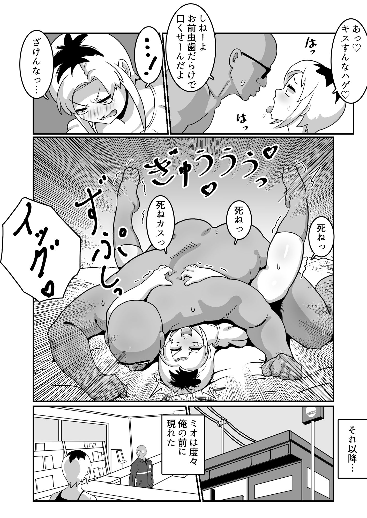 ボテヤンッ 〜元ヤン人妻を寝取って孕ませ俺好みに染め上げる!〜