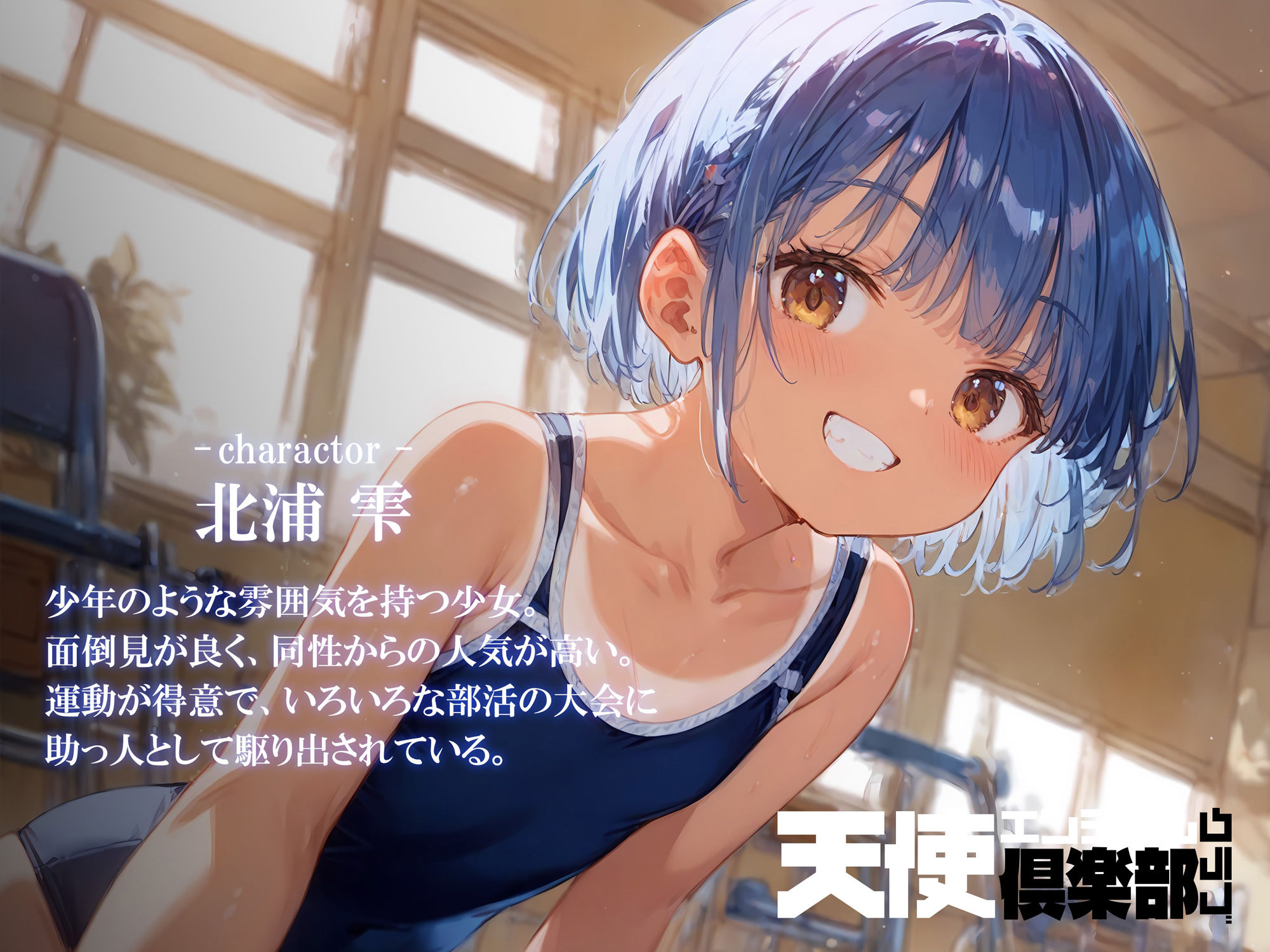 天使倶楽部(エンジェルクラブ)vol2