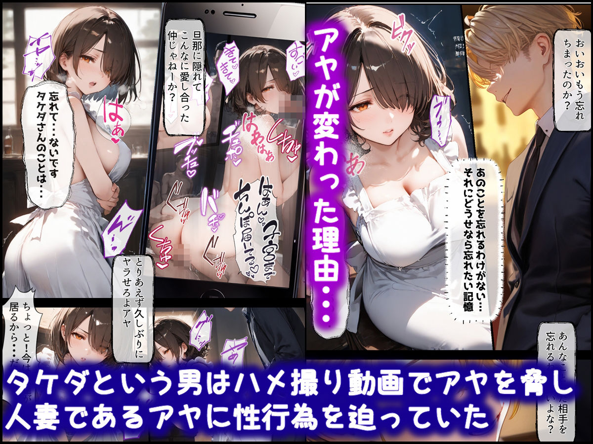 清楚妻が堕ちる瞬間(トキ)〜情欲に溺れた人妻の箍が外れるまで〜