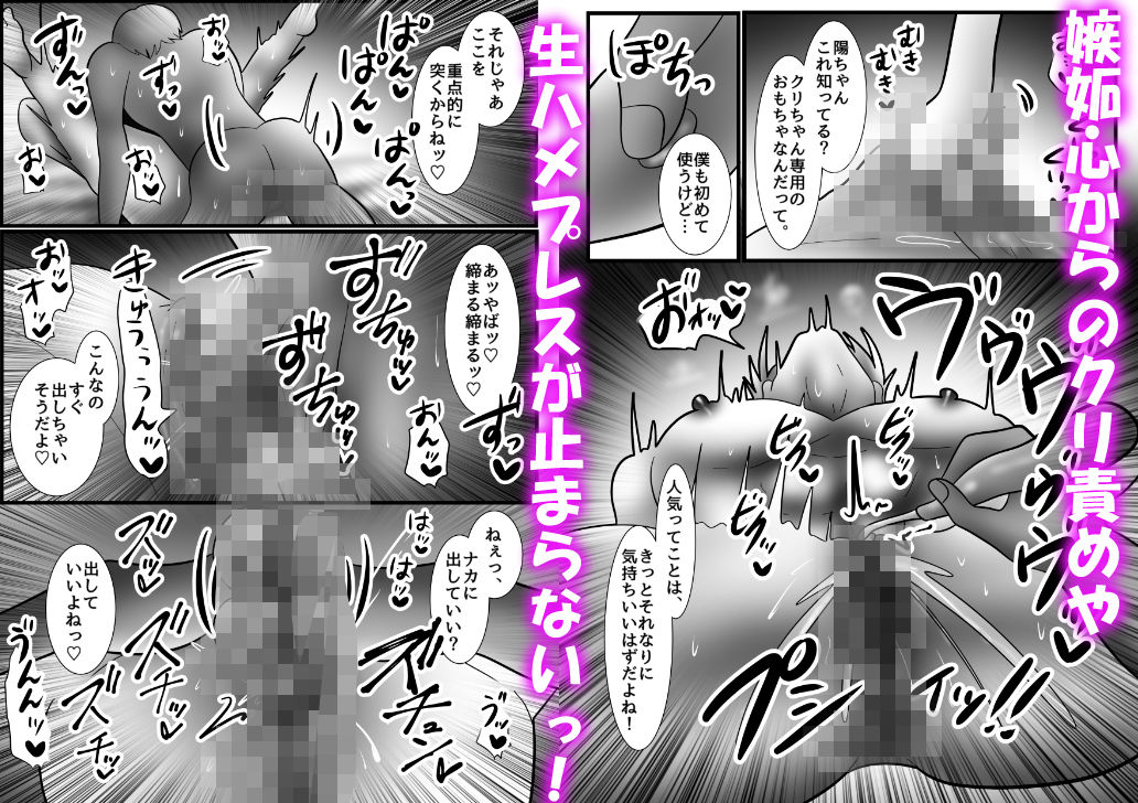 元ヤリチンがカントボーイ化してクリバイブでピンポイント責めが止まらないっ!